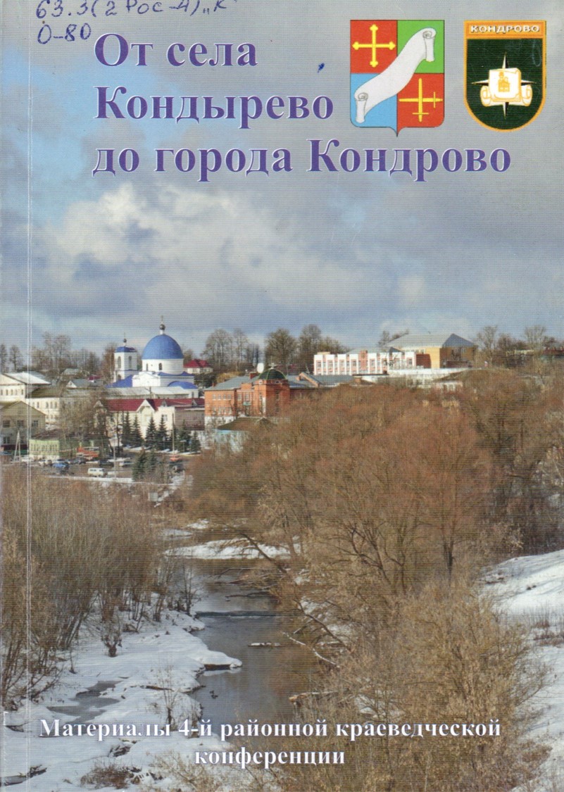 Книги по краеведению